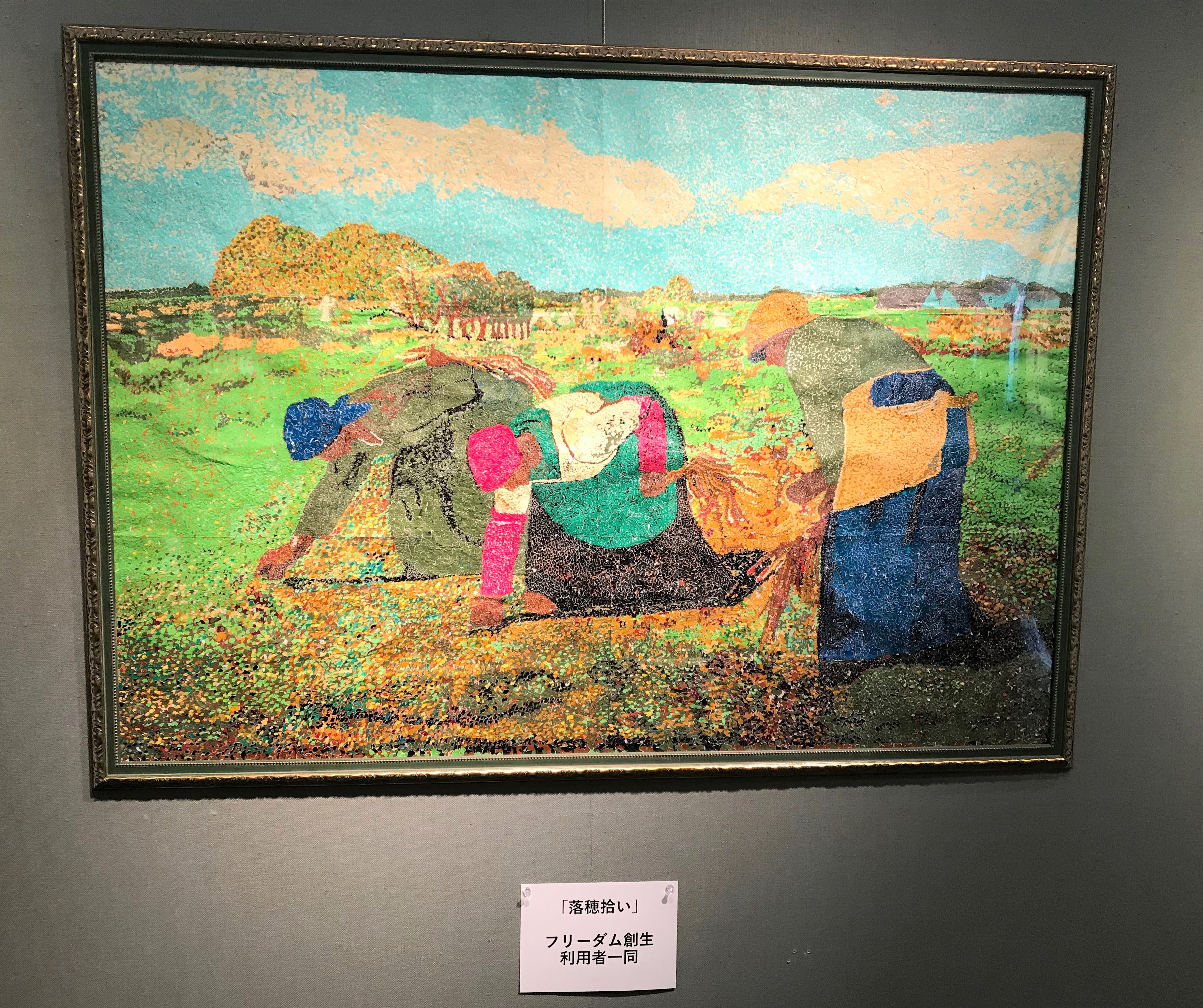 見に行きましたか？絵画展 | 一般社団法人 十人十色